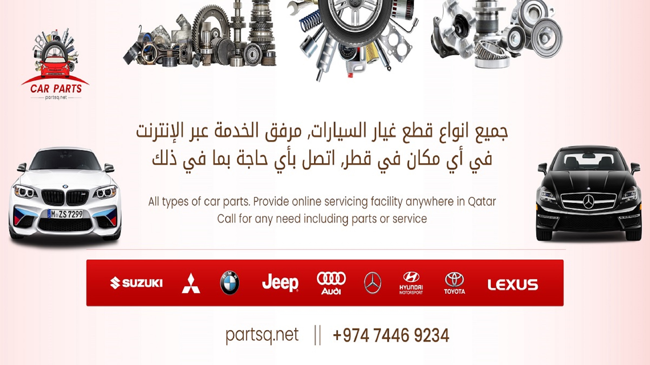 PartsQ Banner 1